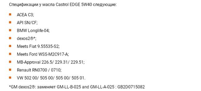 Какие допуски и спецификации у этого масла