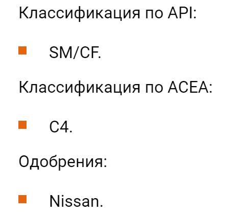 Ряд спецификаций, допусков и одобрений