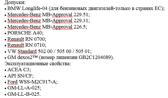 Одобрено, допущено и комплектация