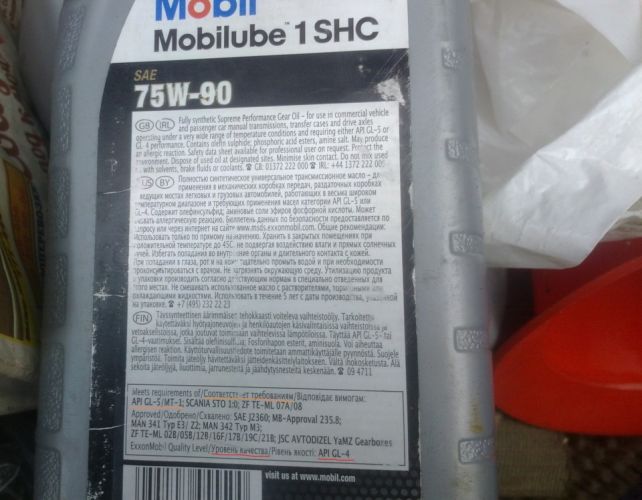 Что это за масло