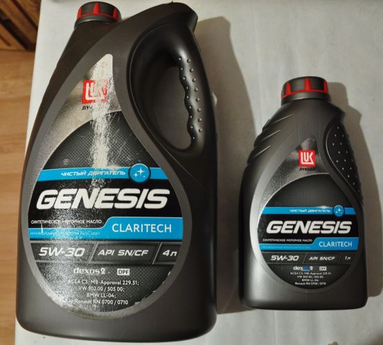 Артикулы и форма выпуска ЛУКОЙЛ GENESIS CLARITECH 5W-30: