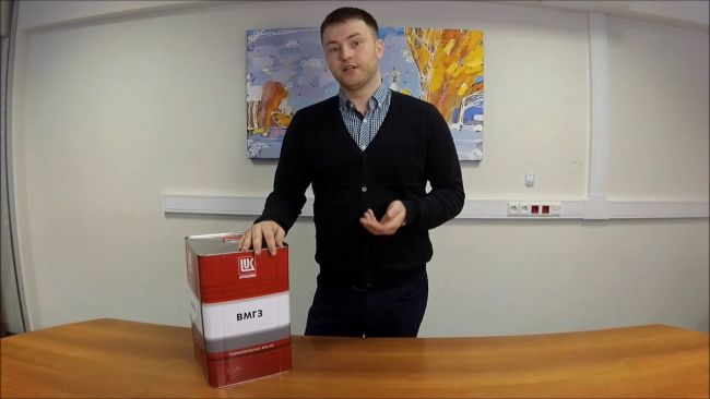 Что такое ВМГЗ?