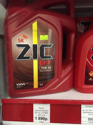 Что значит 75W85