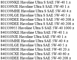 Артикул, объем выпуска